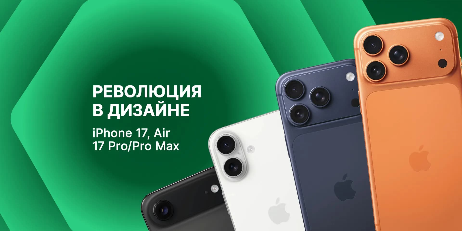 "iPhone 17: Новый Стандарт Стиля и Технологий от Apple" "iPhone 17: Новый Стандарт Стиля и Технологий от Apple"