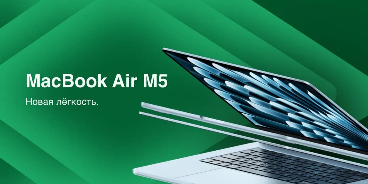 Самый популярный ноутбук: полный обзор MacBook Air M5 Самый популярный ноутбук: полный обзор MacBook Air M5